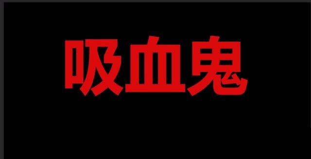 ps怎么设计流体效果的文字?