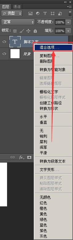 PS简单制作漂亮的字体