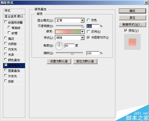 PS简单制作漂亮的字体