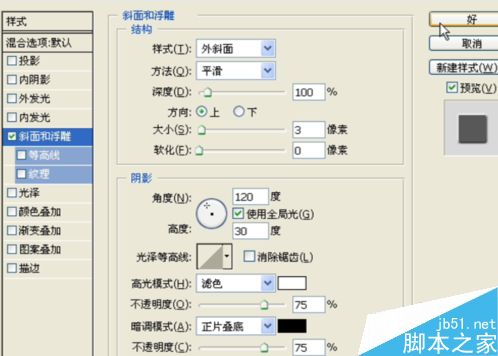 ps制作震撼霸气爆炸的沙尘字