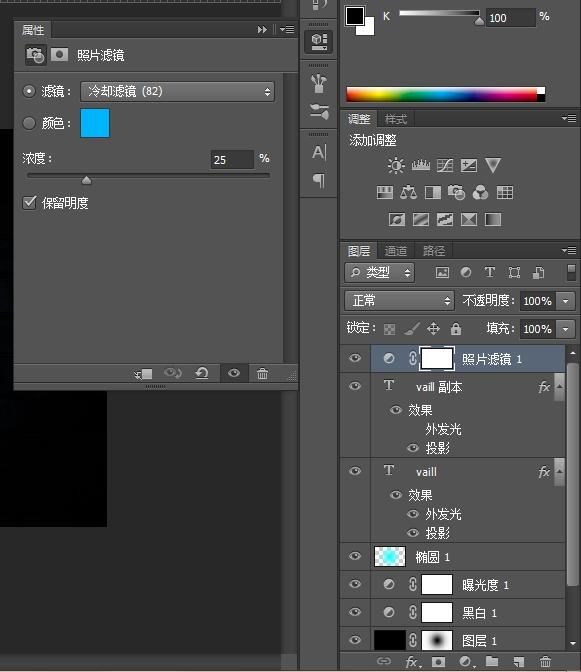 ps怎样制作漂亮的霓虹字体 ps设计制作霓虹字的效果教程