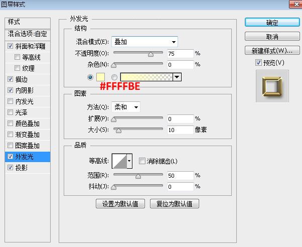 ps怎样制作金光闪闪的鎏金字 ps设计制作鎏金字教程