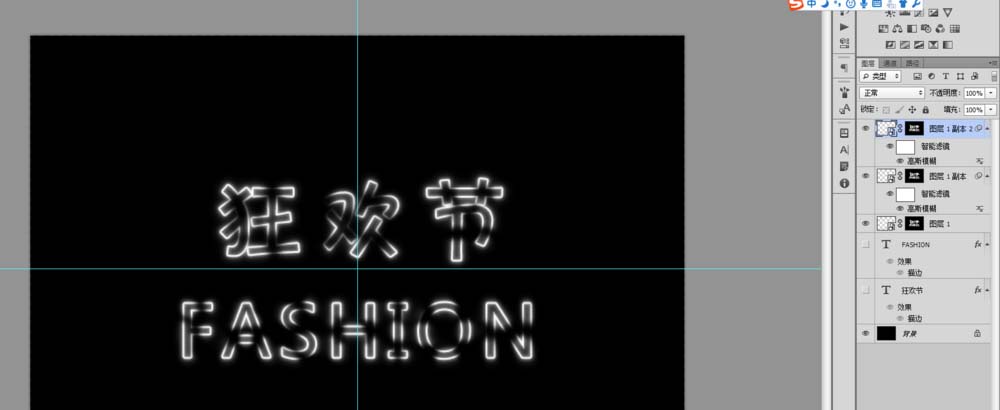 ps怎么制作彩色荧光效果的文字?