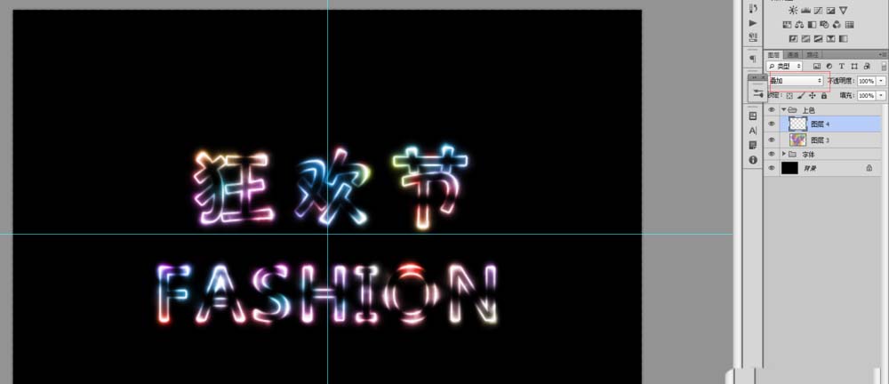 ps怎么制作彩色荧光效果的文字?