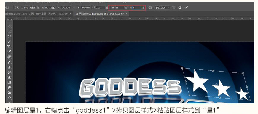 Photoshop设计复古立体的体育主题字体logo教程