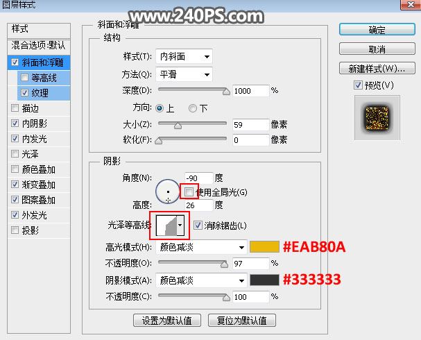 ps怎样制作燃烧的火焰字 巧用图层样式给字体增加火焰特效教程