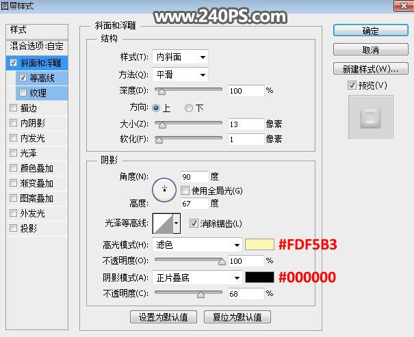 ps怎样制作燃烧的火焰字 巧用图层样式给字体增加火焰特效教程