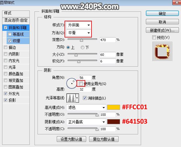 ps怎样制作燃烧的火焰字 巧用图层样式给字体增加火焰特效教程