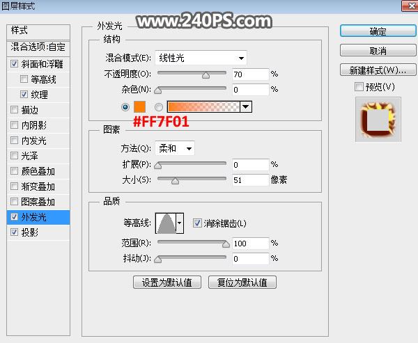 ps怎样制作燃烧的火焰字 巧用图层样式给字体增加火焰特效教程