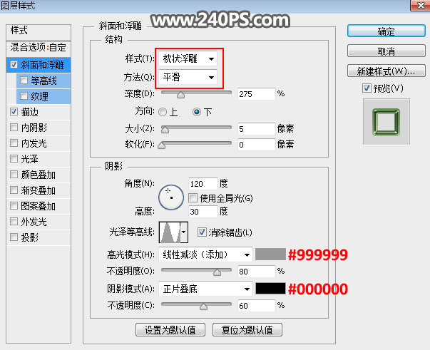 PS怎么制作水晶字?PS制作立体质感的绿色水晶艺术字教程