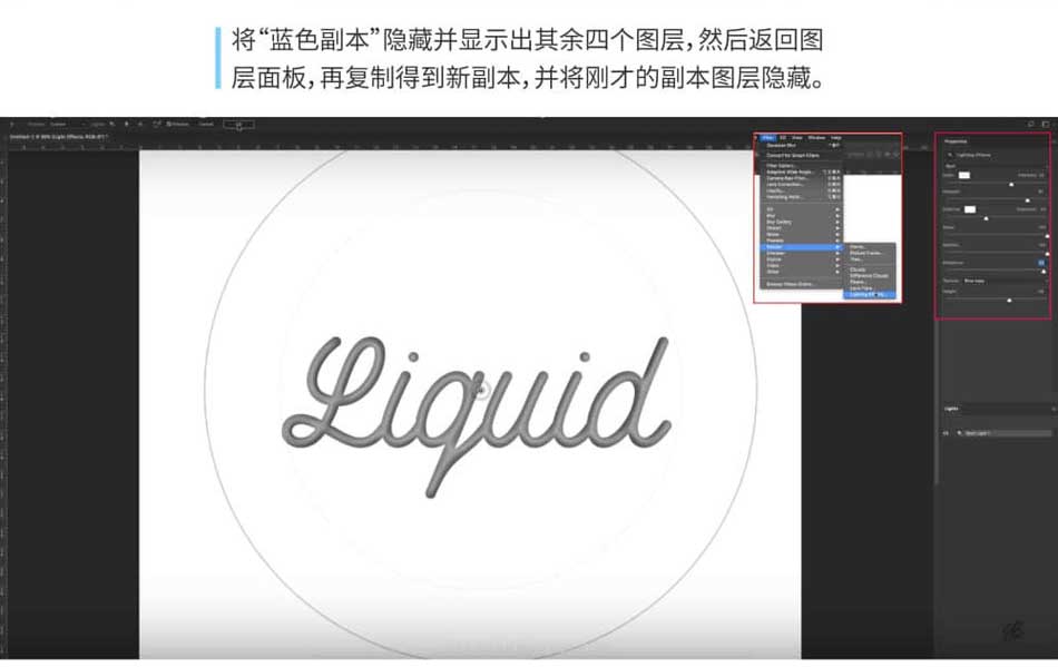 Photoshop制作透明液体流动效果的立体字教程