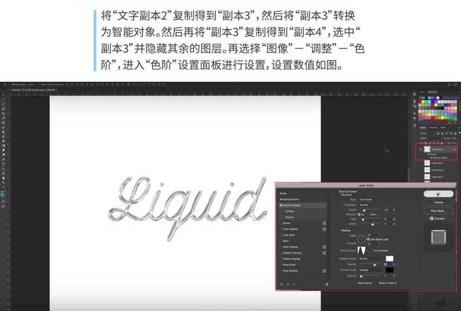 Photoshop制作透明液体流动效果的立体字教程