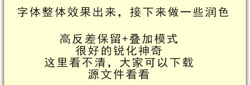 PS巧用图层样式制作金属质感的黄金立体字教程