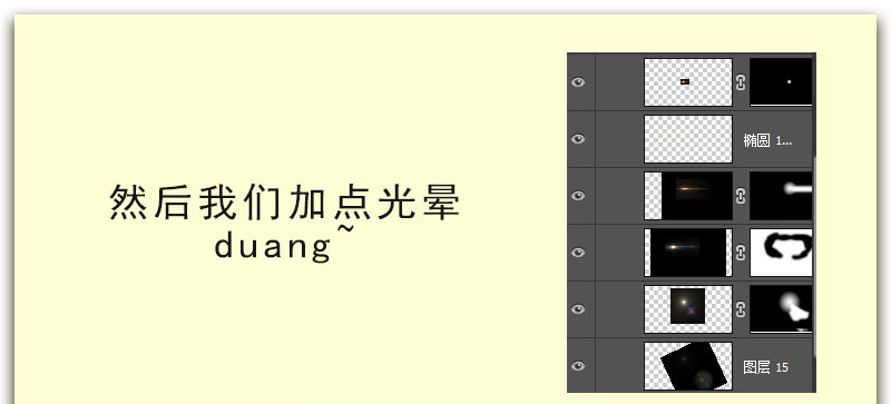 PS巧用图层样式制作金属质感的黄金立体字教程