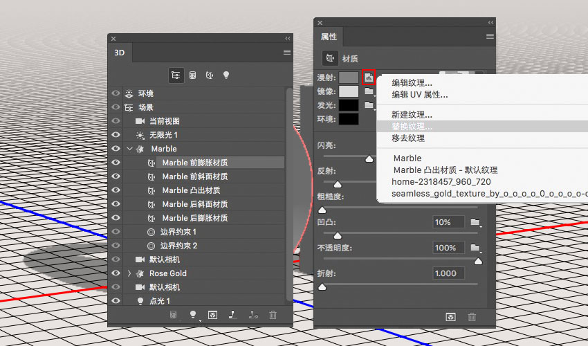 ps制作大理石+玫瑰金的3d立体文字效果