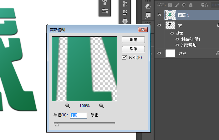 ps怎么设计倾斜的立体文字字体效果?