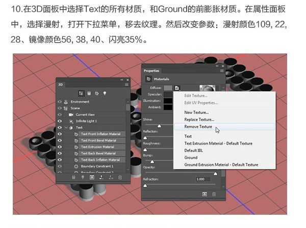 ps制作3d圆柱体效果英文字体