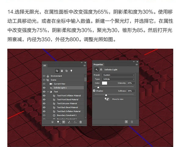 ps制作3d圆柱体效果英文字体