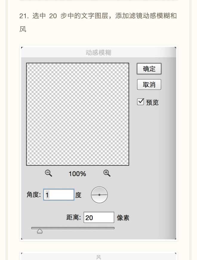 ps绘制故障艺术字体效果教程