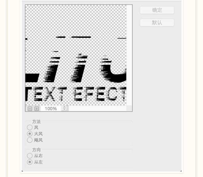 ps绘制故障艺术字体效果教程