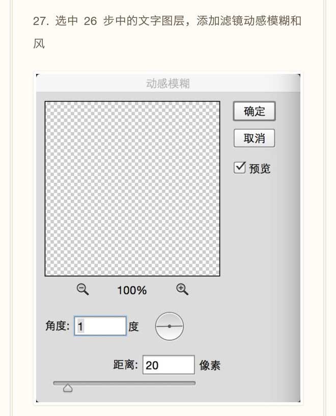 ps绘制故障艺术字体效果教程