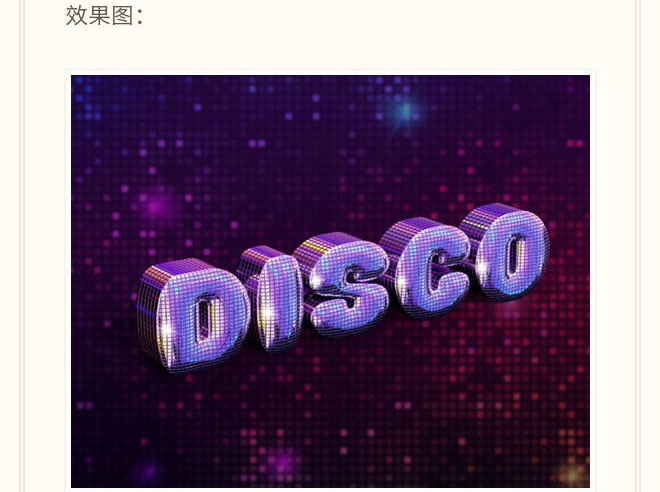 PS创建一个超吸睛的\"Disco\"闪光立体字效果教程