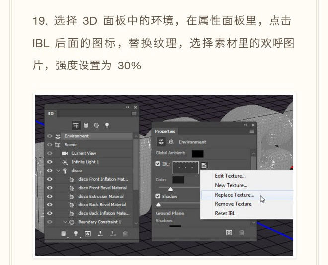 PS创建一个超吸睛的\"Disco\"闪光立体字效果教程