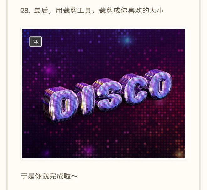 PS创建一个超吸睛的\"Disco\"闪光立体字效果教程