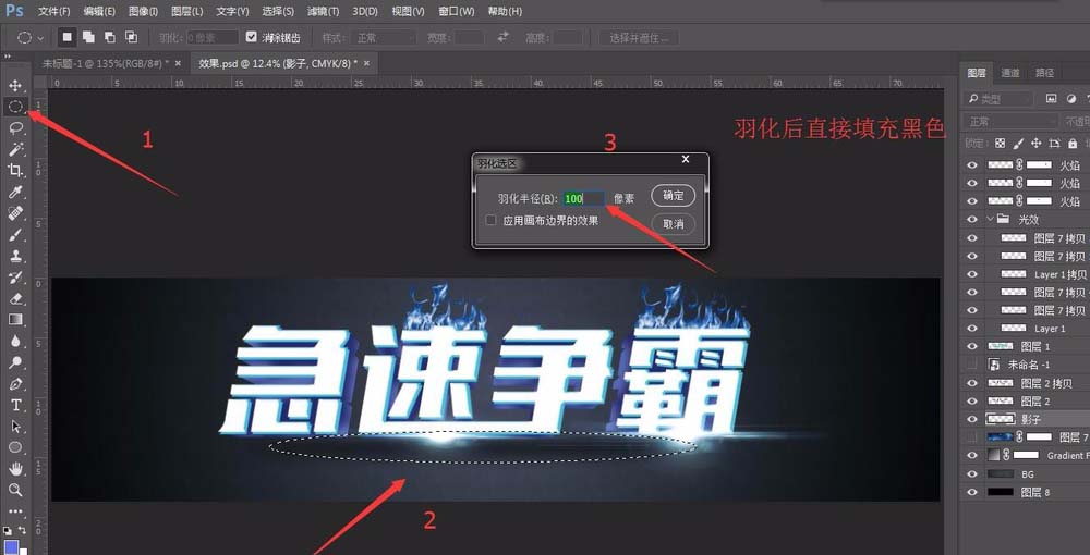 ps怎么设计3D蓝光立体文字?