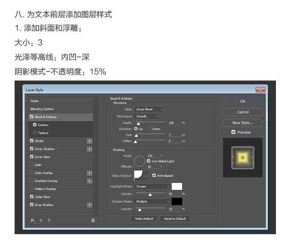 Photoshop制作复古风金属质感的发光立体字教程