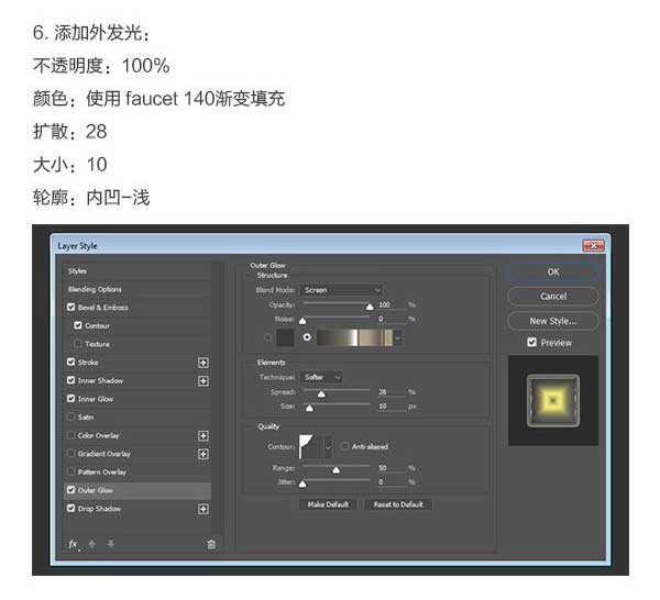 Photoshop制作复古风金属质感的发光立体字教程