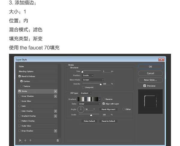 Photoshop制作复古风金属质感的发光立体字教程