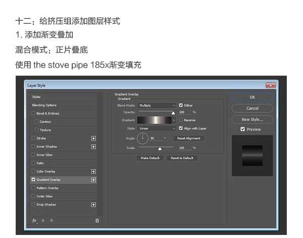 Photoshop制作复古风金属质感的发光立体字教程