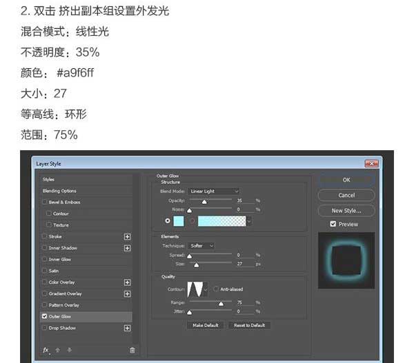 Photoshop制作复古风金属质感的发光立体字教程