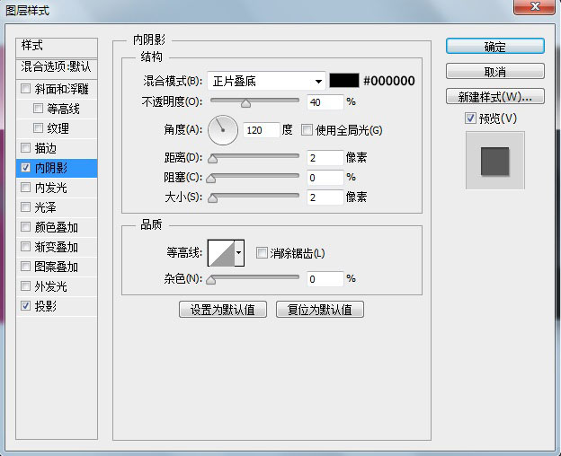 ps制作一个多彩层叠溢出效果文字教程