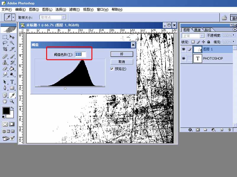 PS简单制作斑驳纹理的文字