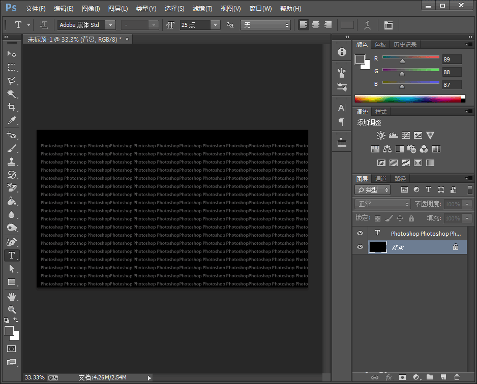 Photoshop简单几步制作字符文字