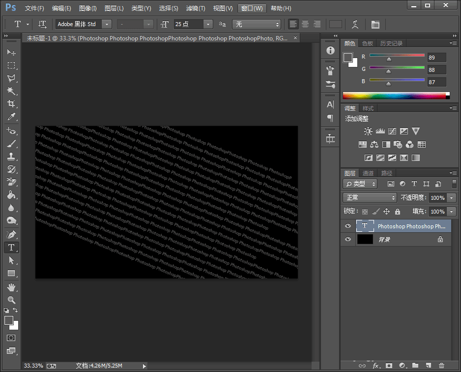 Photoshop简单几步制作字符文字