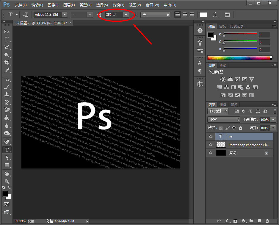 Photoshop简单几步制作字符文字