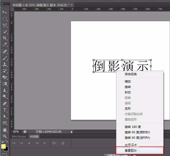 PS怎么制作文字倒影效果?