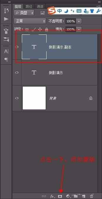 PS怎么制作文字倒影效果?