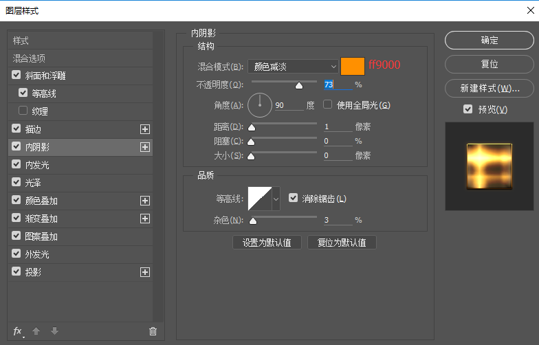 PS制作炫光的王者荣耀金属文字效果