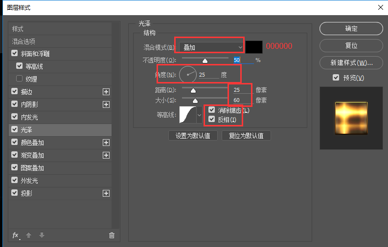 PS制作炫光的王者荣耀金属文字效果