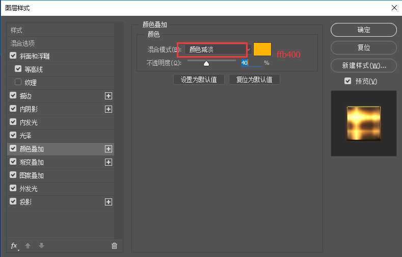 PS制作炫光的王者荣耀金属文字效果