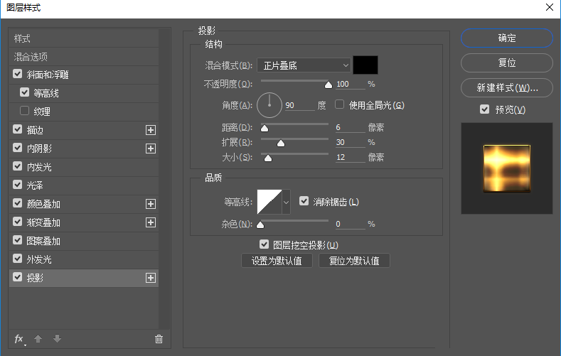 PS制作炫光的王者荣耀金属文字效果