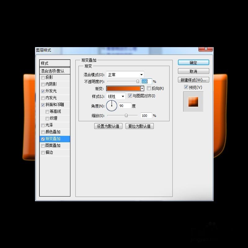 photoshop图层样式制作漂亮的琥珀立体字