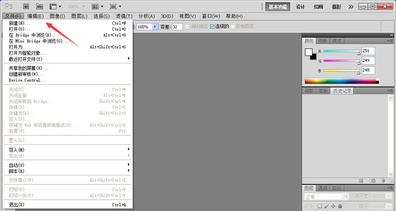 PS怎么制作一个大红喜庆的春节福字?