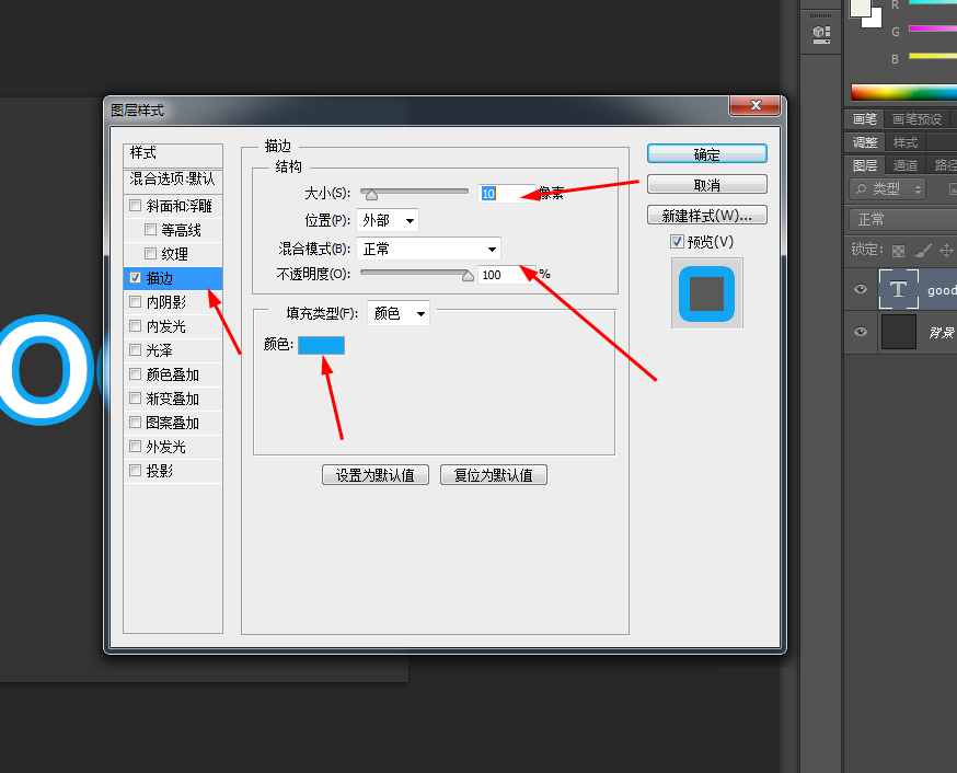 photoshop简单制作边框文字