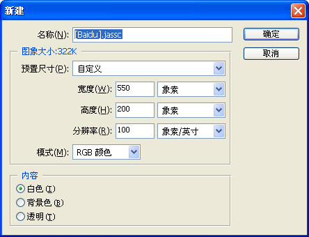 PS简单制作塑料质感的文字