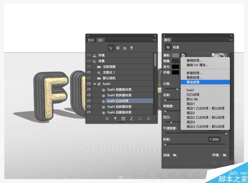 PS打造超漂亮的质感立体金属文字